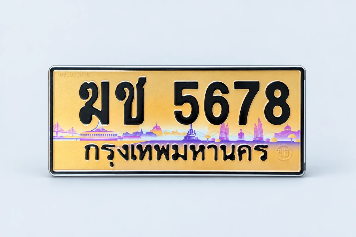 ป้ายทอง ฆช 5678 กรุงเทพมหานคร