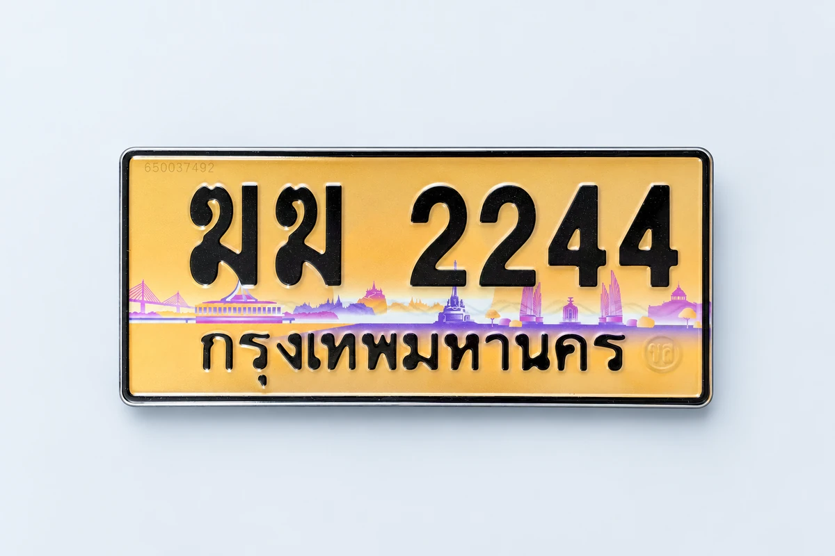 ป้ายทอง ฆฆ 2244 กรุงเทพมหานคร