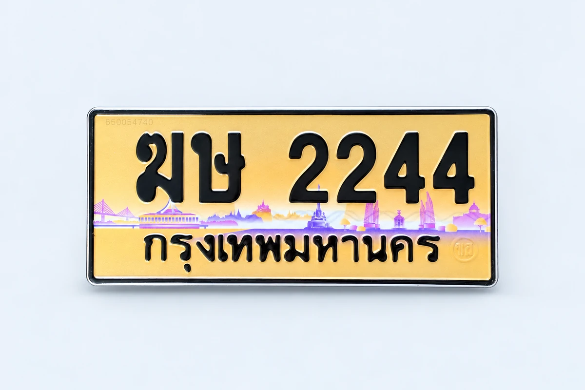 ป้ายทอง ฆษ 2244 กรุงเทพมหานคร